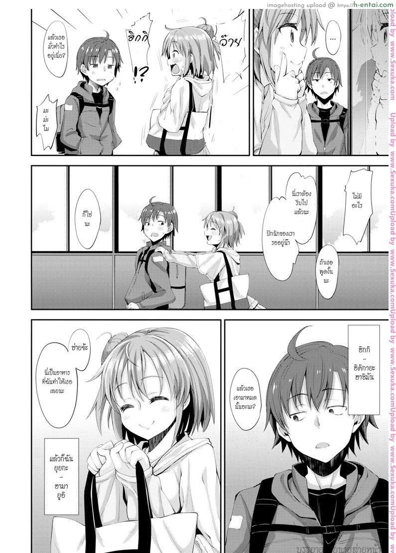 อ่านโดจิน บรรยากาศเป็นใจ [akino sora] LOVE STORY #01 (petapan) หน้า 3