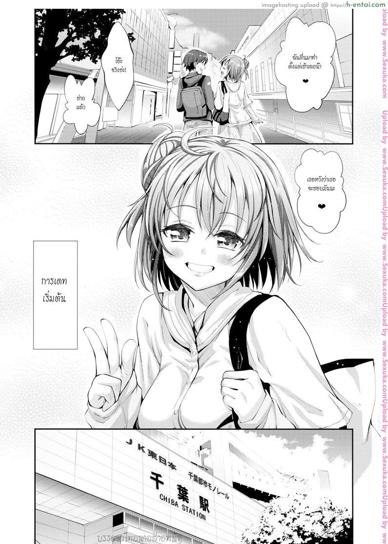 อ่านโดจิน บรรยากาศเป็นใจ [akino sora] LOVE STORY #01 (petapan) หน้า 4