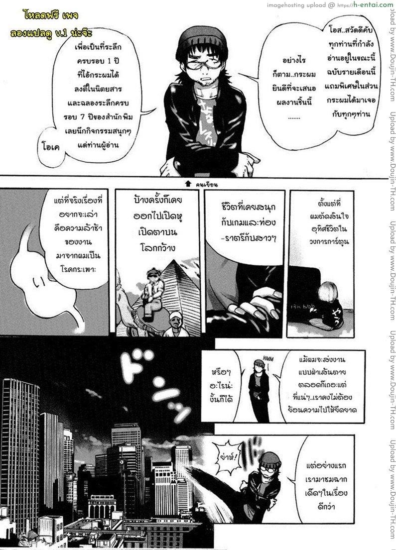 อ่านโดจิน รักสุดเพี้ยนของ ริว..ไอ้หนุ่มไร้ดุ้น 3 Sei Sou Tsui Dan Sha 03 หน้า 2