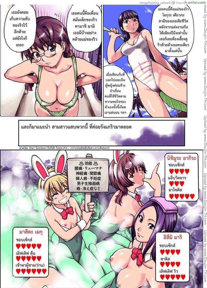 อ่านโดจิน รักสุดเพี้ยนของ ริว..ไอ้หนุ่มไร้ดุ้น 3 Sei Sou Tsui Dan Sha 03 หน้า 4