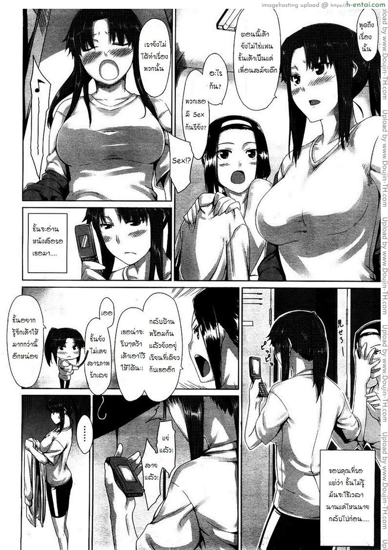 อ่านโดจิน มอมเหล้าสาว ปล้ำลูกศิษย์ [Jin] Yuu dantaiteki หน้า 2