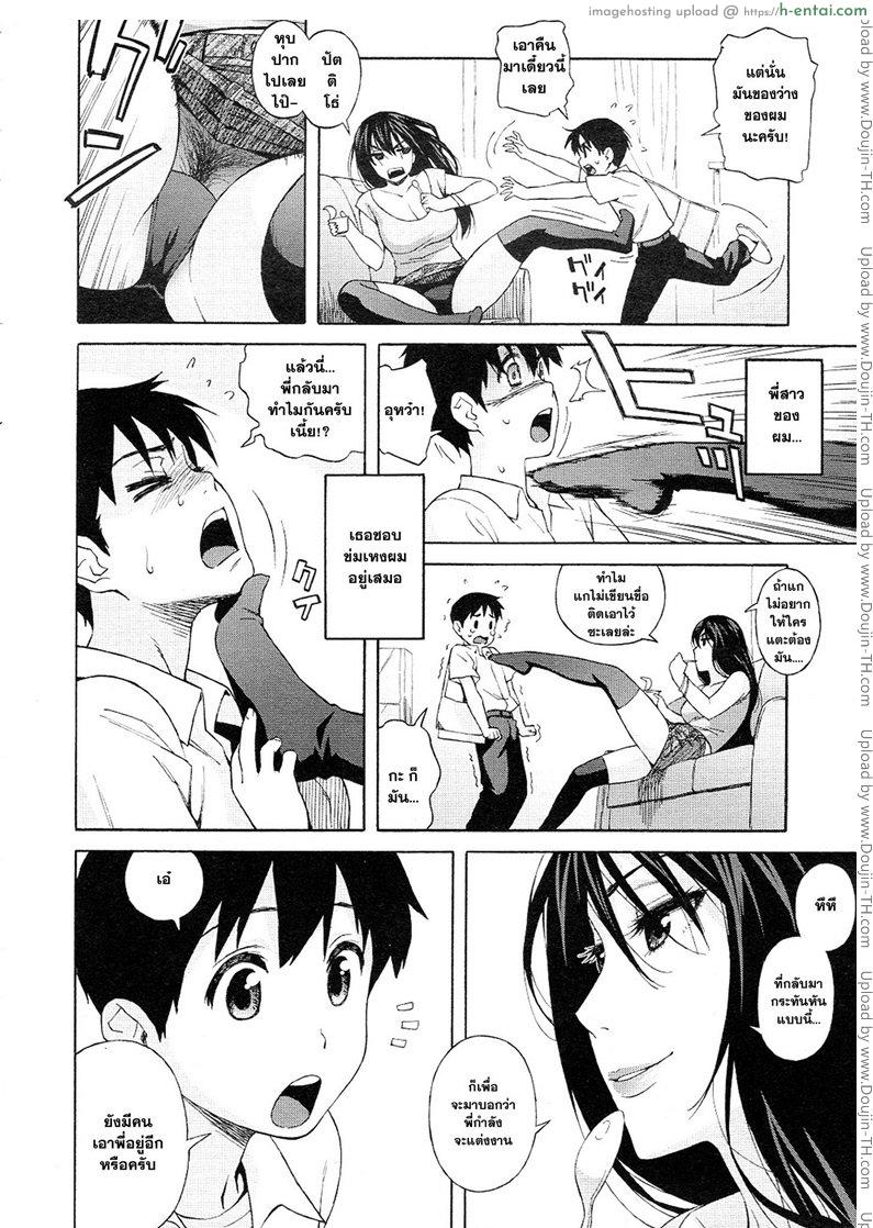 อ่านโดจิน ผมเกลียด เจ้ใหญ่ ที่สุดเลย [Jingrock] Onee-chan Nanka Daikirai!! หน้า 2