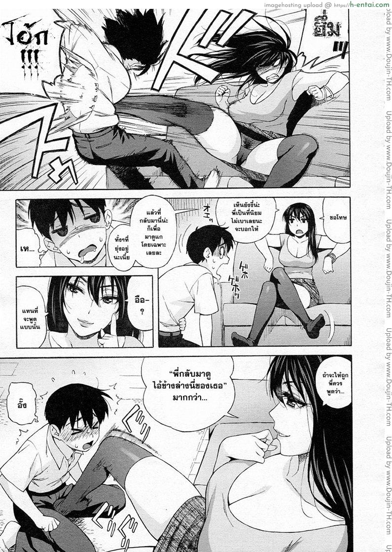 อ่านโดจิน ผมเกลียด เจ้ใหญ่ ที่สุดเลย [Jingrock] Onee-chan Nanka Daikirai!! หน้า 3