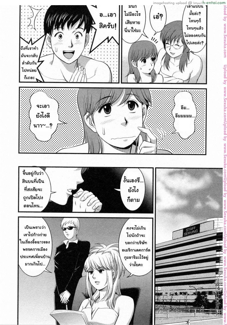 อ่านโดจิน สาวน้อยฮาเคนมูโกะซัง 19 – ที่สุดของความเข้ากันได้ [saigado] Haken no Muuko-san 2 Ch.19 หน้า 6