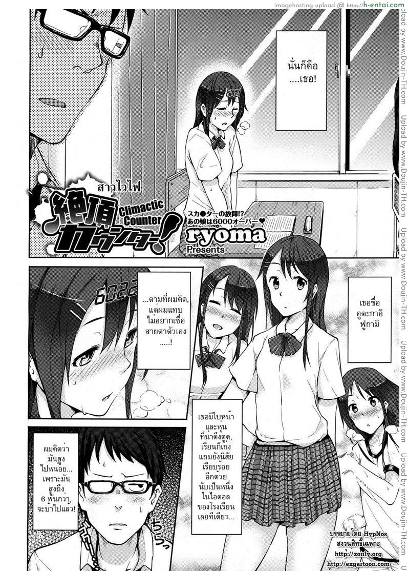 อ่านโดจิน สาวไวไฟ [Ryoma] Climactic Counter หน้า 2