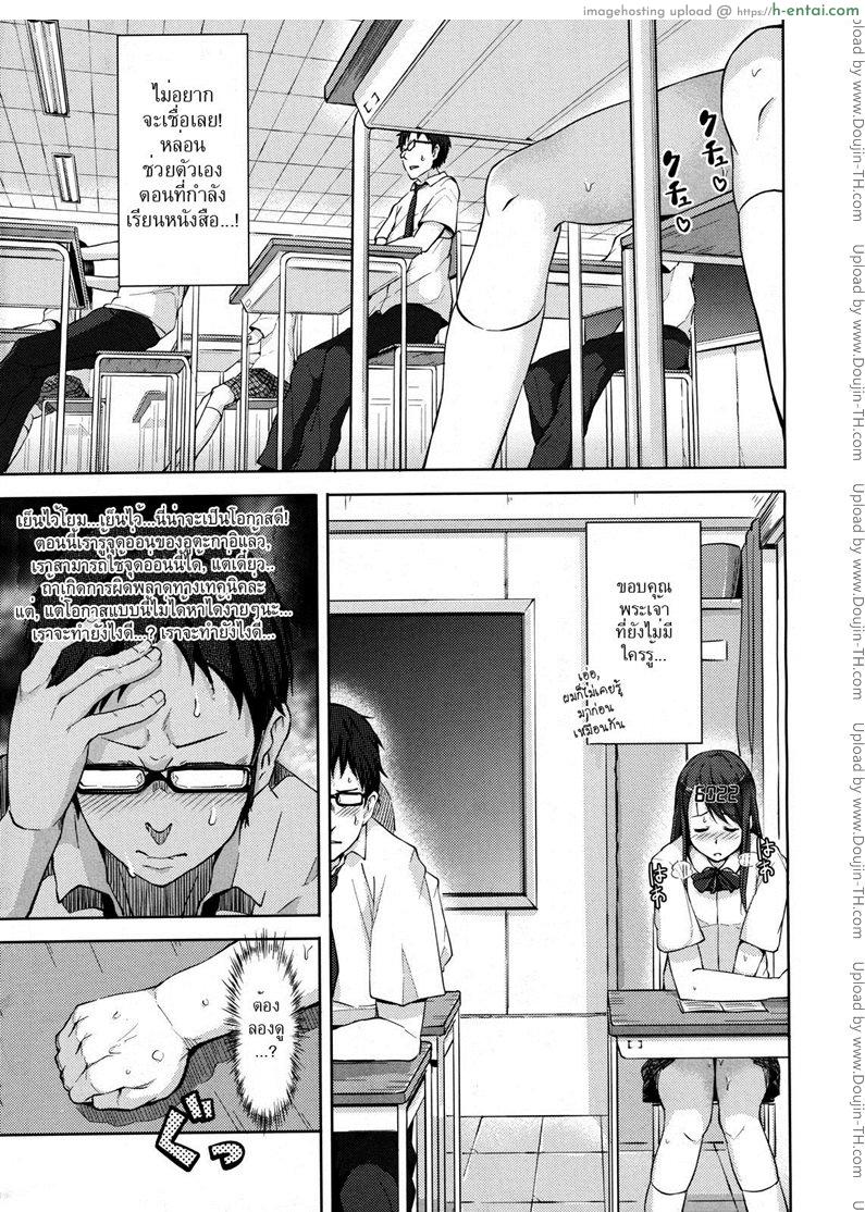 อ่านโดจิน สาวไวไฟ [Ryoma] Climactic Counter หน้า 3