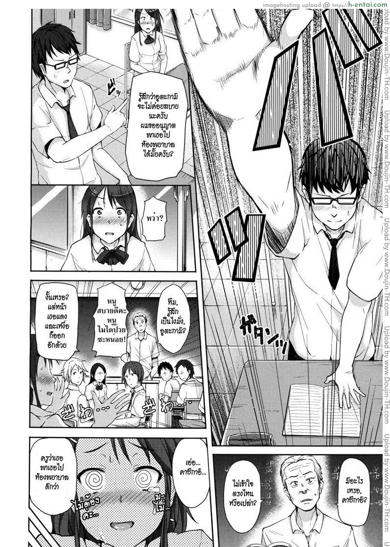 อ่านโดจิน สาวไวไฟ [Ryoma] Climactic Counter หน้า 4