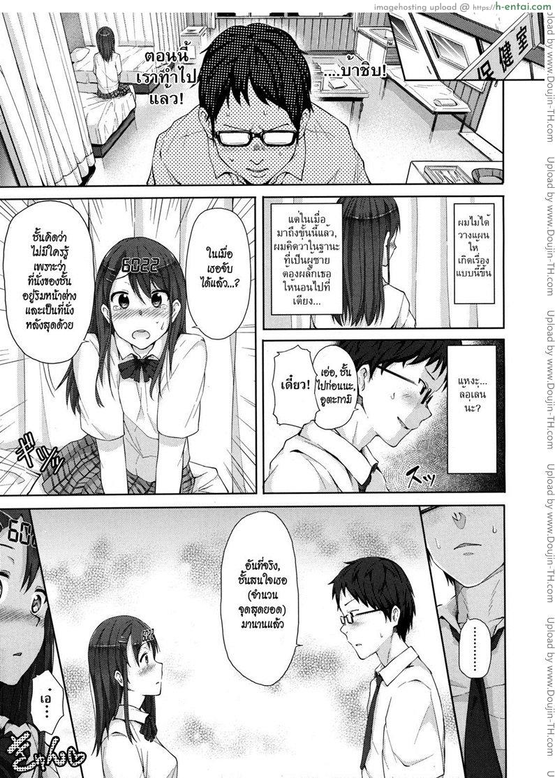อ่านโดจิน สาวไวไฟ [Ryoma] Climactic Counter หน้า 5