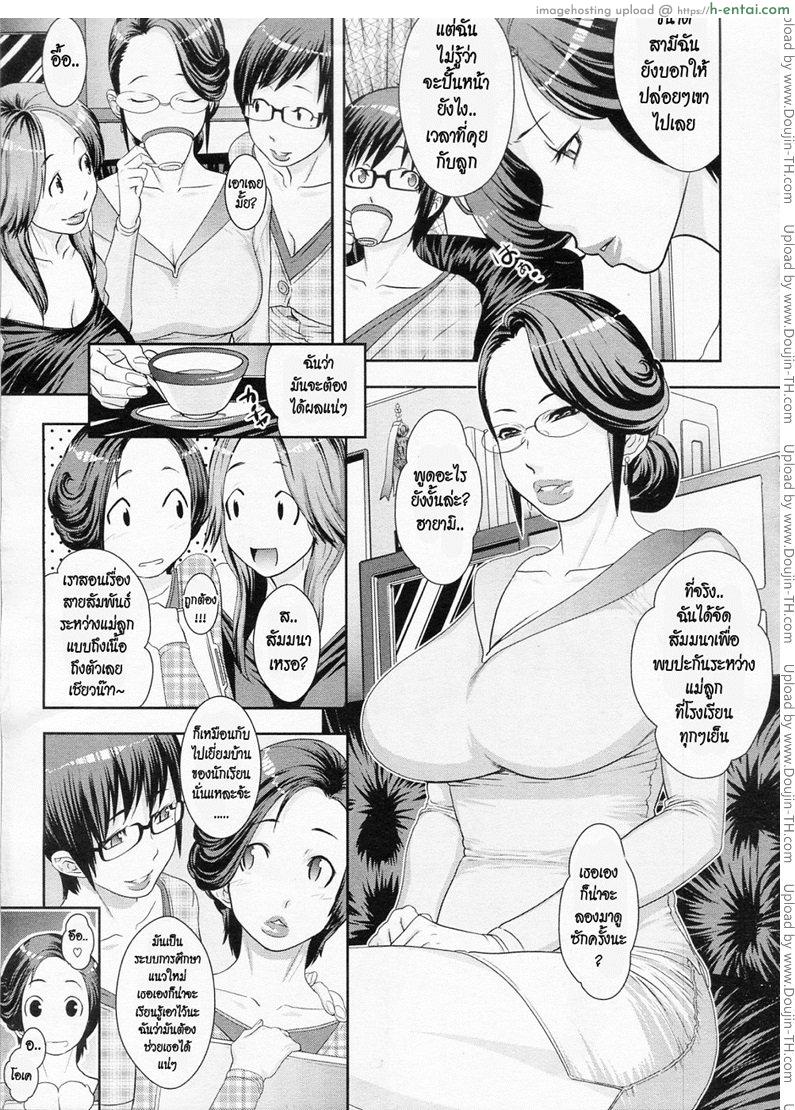 อ่านโดจิน อีกด้านของคุณแม่ [Koyanagi Royal] Mother’s Side ~Houkago no Tsuma tachi~ (Incest) หน้า 3