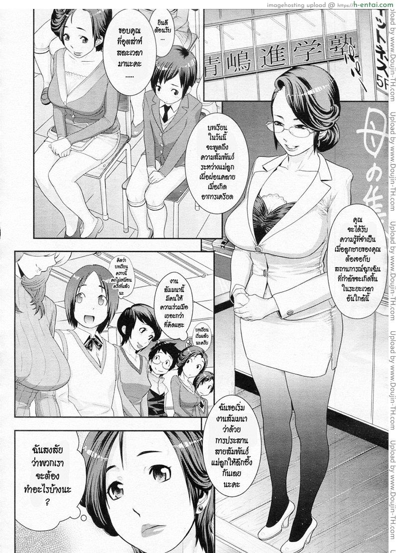 อ่านโดจิน อีกด้านของคุณแม่ [Koyanagi Royal] Mother’s Side ~Houkago no Tsuma tachi~ (Incest) หน้า 4