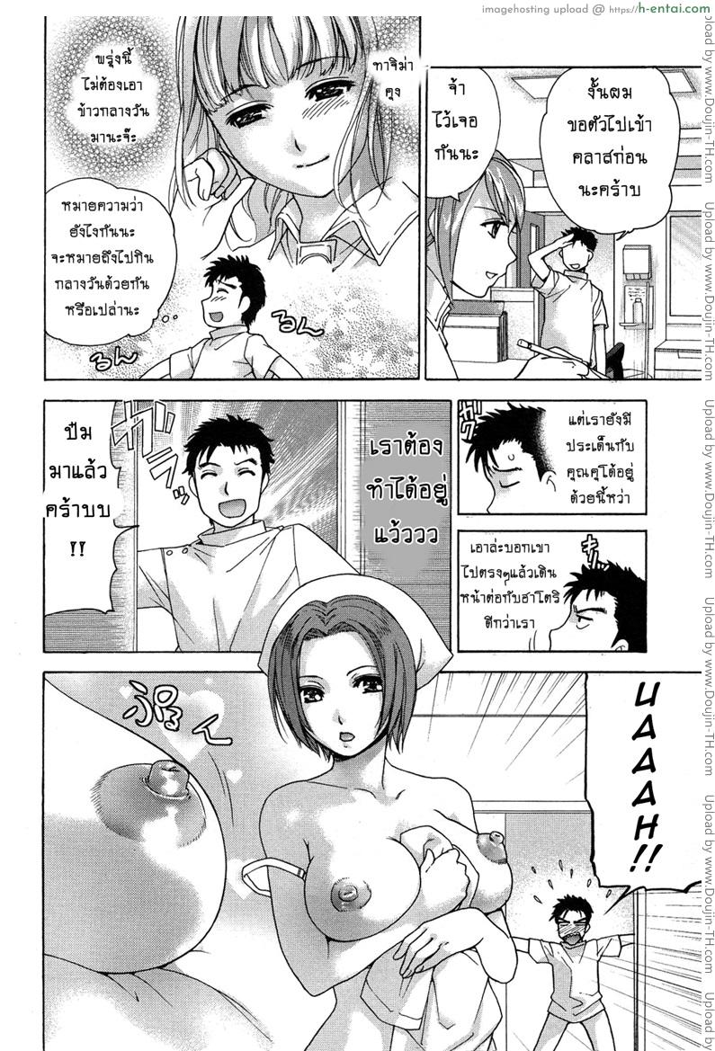 อ่านโดจิน ร้อนรักพยาบาลสวาท 10 – ขอบคุณที่พูดความจริง [Fujisaka Kuuki] Nurse o Kanojo ni Suru Houhou – How To Go Steady With A Nurse Ch.10 หน้า 4