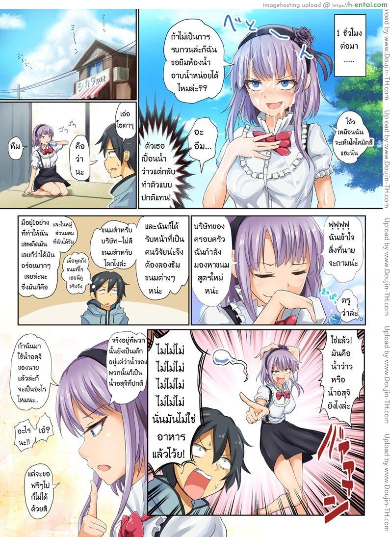 อ่านโดจิน รสชาติใหม่ ใส่น้ำว่าว Seika no Musume Daga, Shikashi Hentai (Dagashi Kashi) หน้า 5