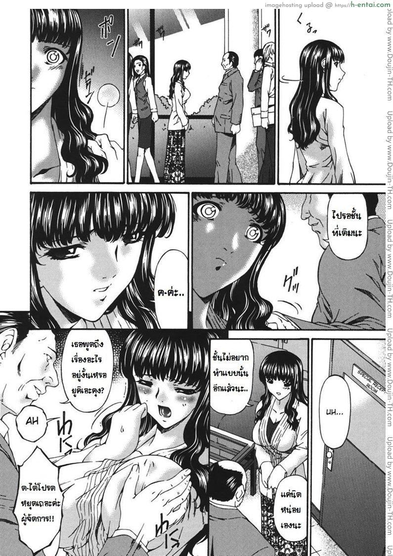 อ่านโดจิน ภรรยาทาส [Bai Asuka] Wife Slave หน้า 2