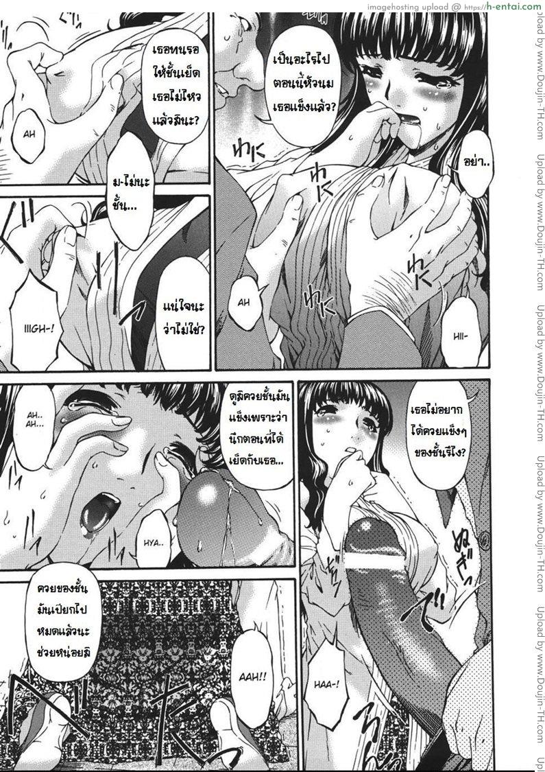 อ่านโดจิน ภรรยาทาส [Bai Asuka] Wife Slave หน้า 3