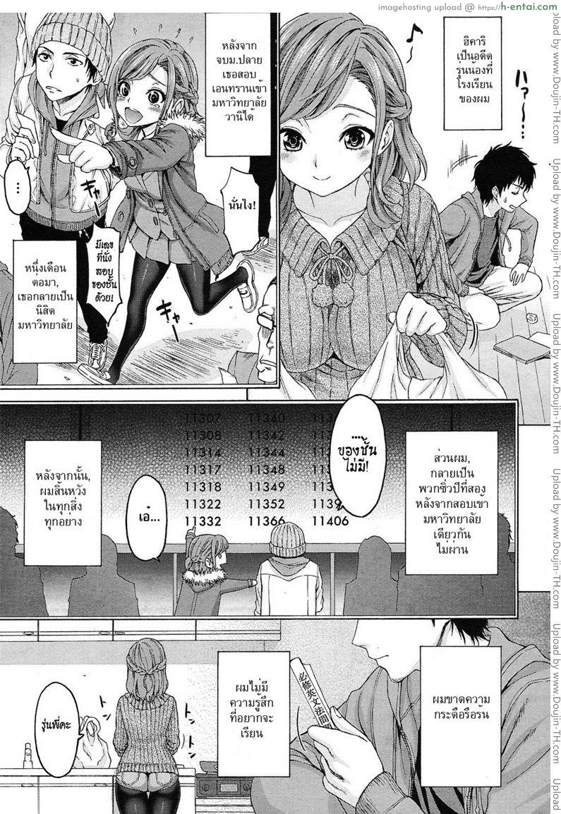 อ่านโดจิน ขอเป็นกำลังใจให้เธอ [Kase Daiki] Consolation หน้า 3