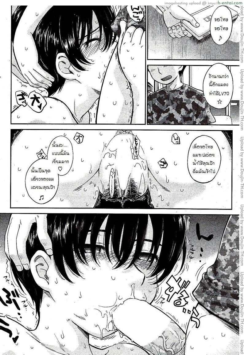 อ่านโดจิน เพื่อนลูกลีลาดี [Tsukino Jyogi] Lv69 หน้า 2