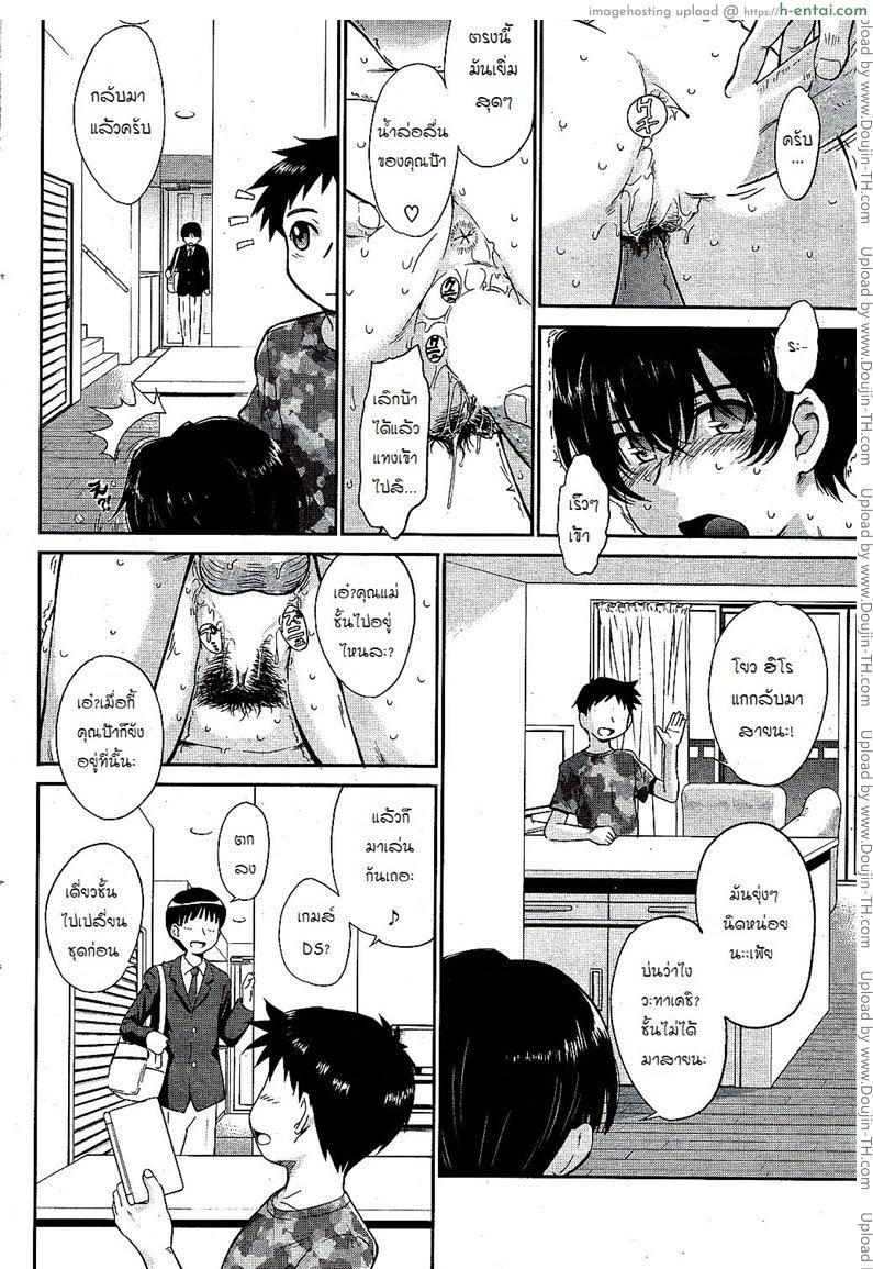 อ่านโดจิน เพื่อนลูกลีลาดี [Tsukino Jyogi] Lv69 หน้า 4