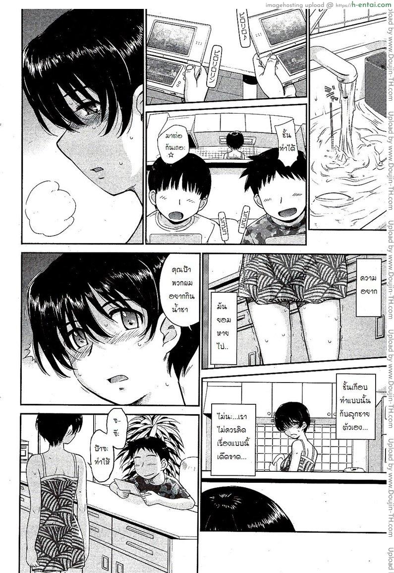 อ่านโดจิน เพื่อนลูกลีลาดี [Tsukino Jyogi] Lv69 หน้า 6
