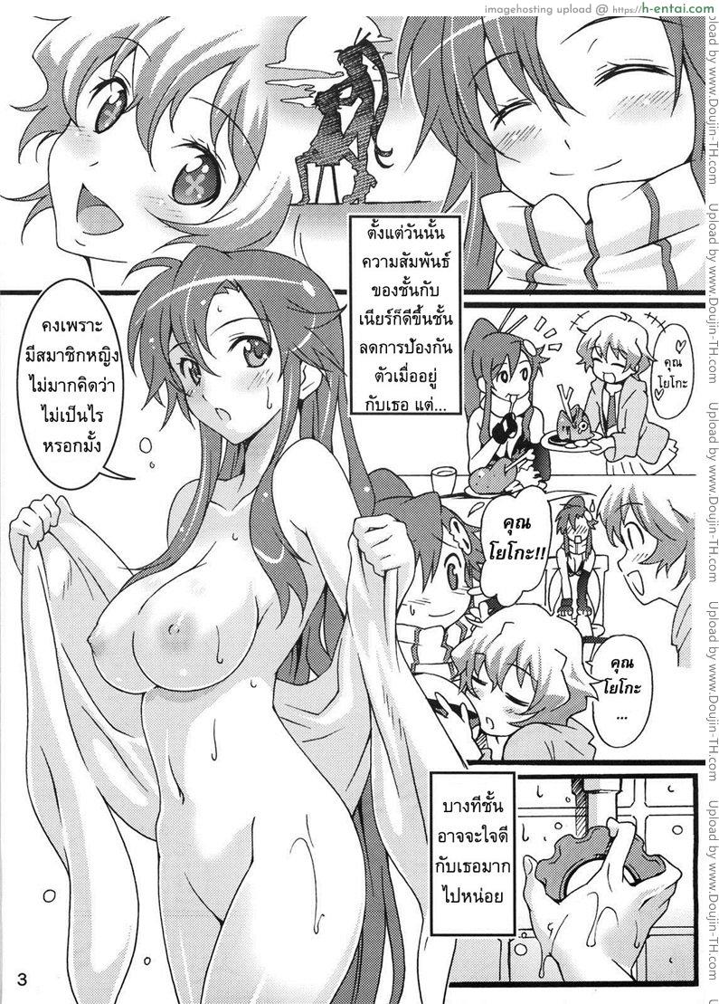 อ่านโดจิน สนิทแค่ไหนถึงได้ปล้ำ [Suzutsuki Kurara] Nijyuu ra Sen (Tengen Toppa Gurren Lagann) หน้า 2