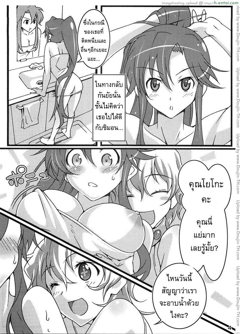 อ่านโดจิน สนิทแค่ไหนถึงได้ปล้ำ [Suzutsuki Kurara] Nijyuu ra Sen (Tengen Toppa Gurren Lagann) หน้า 3