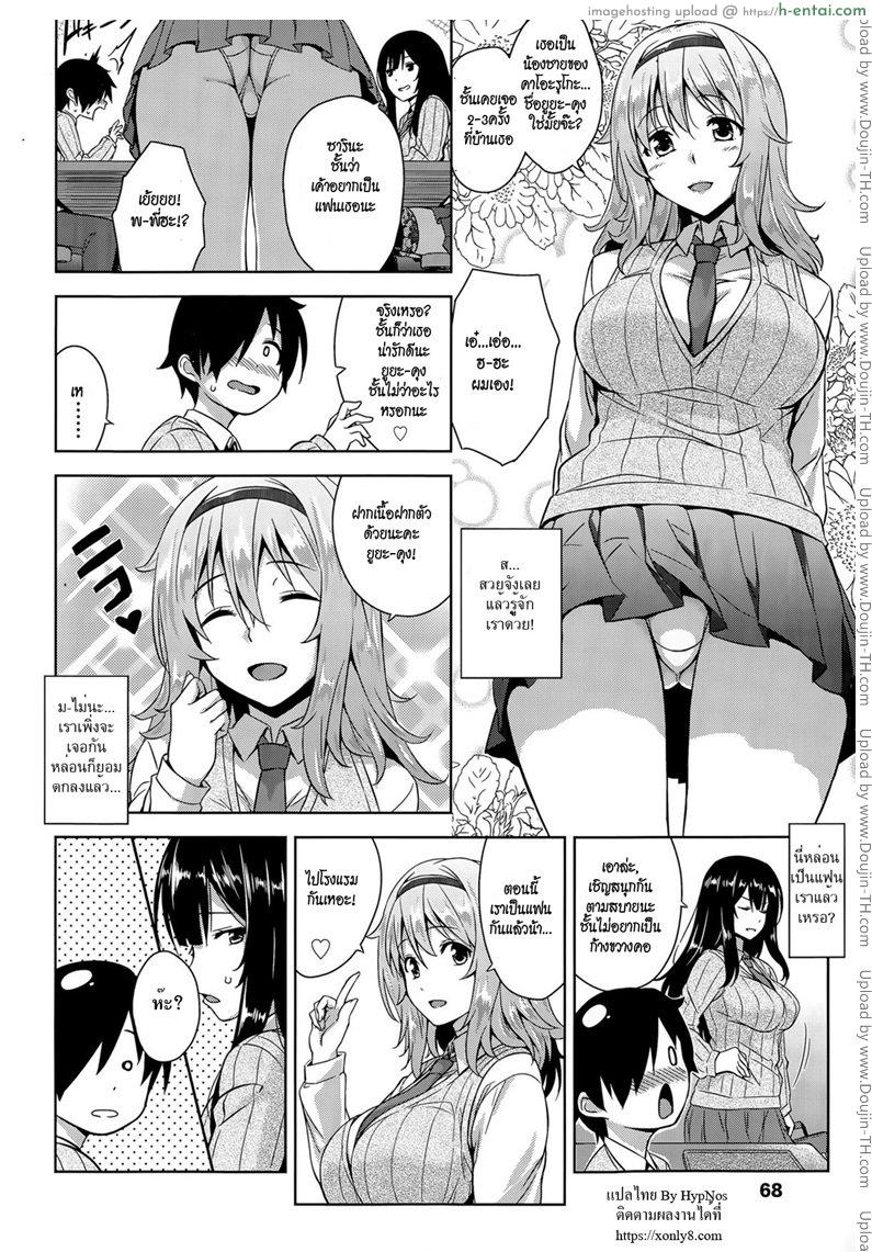 อ่านโดจิน แซนวิสสองสาวใหญ่ [Mikemono Yuu] Sokuhame! Onee-chans Instant Sex! Onee-chans! หน้า 2