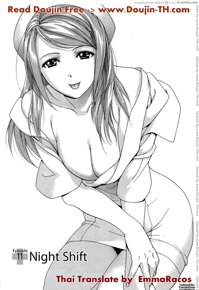 ร้อนรักพยาบาลสวาท 11 – เหอะ ก็แค่หมอล่ะว้า [Fujisaka Kuuki] Nurse o Kanojo ni Suru Houhou – How To Go Steady With A Nurse Ch.11