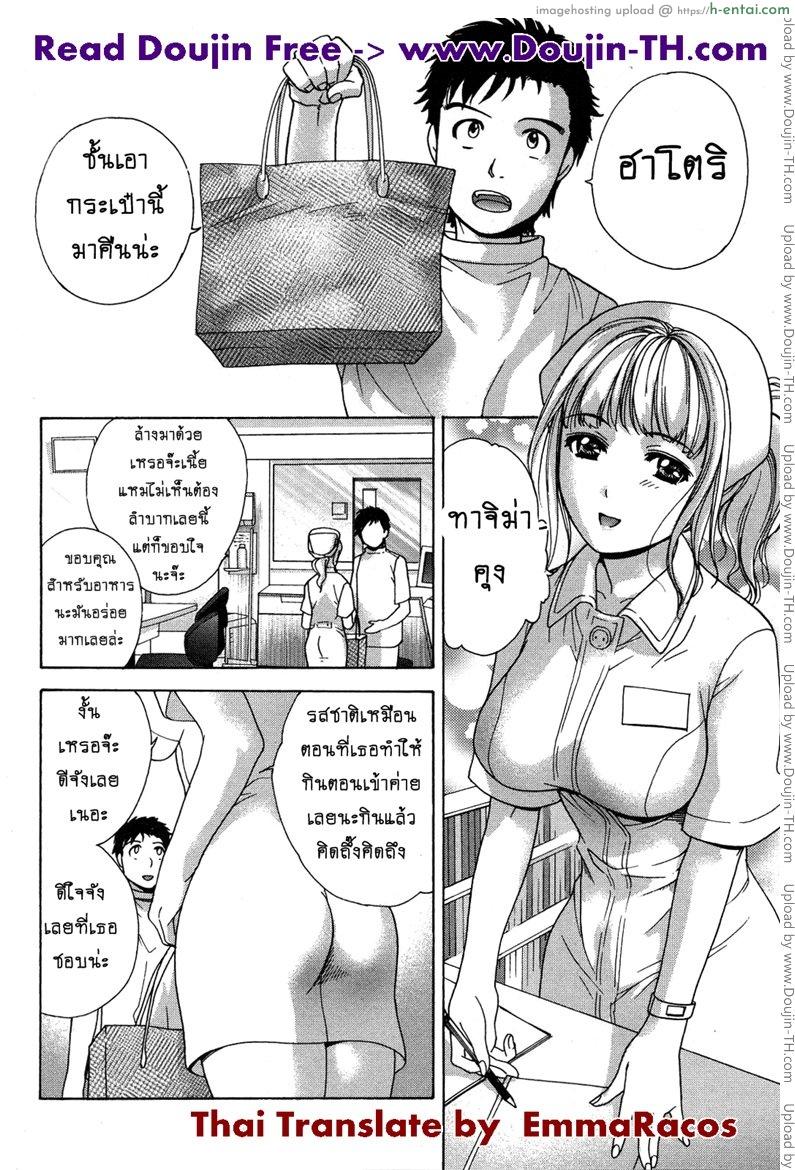 อ่านโดจิน ร้อนรักพยาบาลสวาท 11 – เหอะ ก็แค่หมอล่ะว้า [Fujisaka Kuuki] Nurse o Kanojo ni Suru Houhou – How To Go Steady With A Nurse Ch.11 หน้า 2