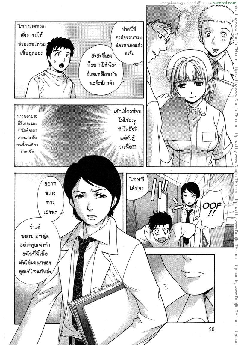 อ่านโดจิน ร้อนรักพยาบาลสวาท 11 – เหอะ ก็แค่หมอล่ะว้า [Fujisaka Kuuki] Nurse o Kanojo ni Suru Houhou – How To Go Steady With A Nurse Ch.11 หน้า 4
