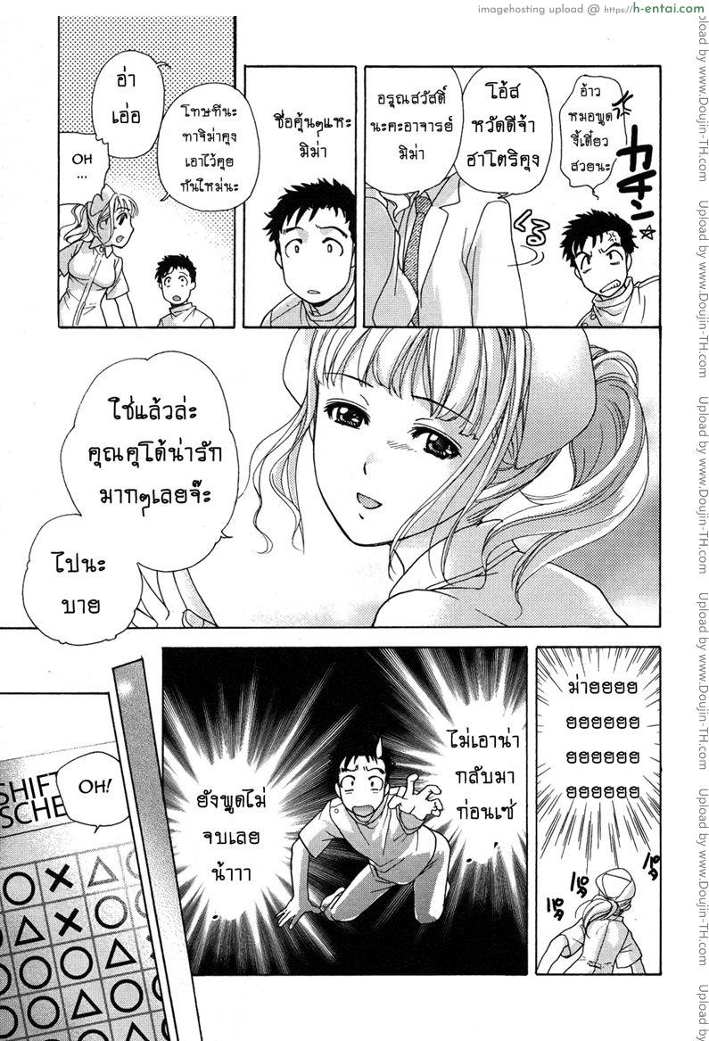 อ่านโดจิน ร้อนรักพยาบาลสวาท 11 – เหอะ ก็แค่หมอล่ะว้า [Fujisaka Kuuki] Nurse o Kanojo ni Suru Houhou – How To Go Steady With A Nurse Ch.11 หน้า 5