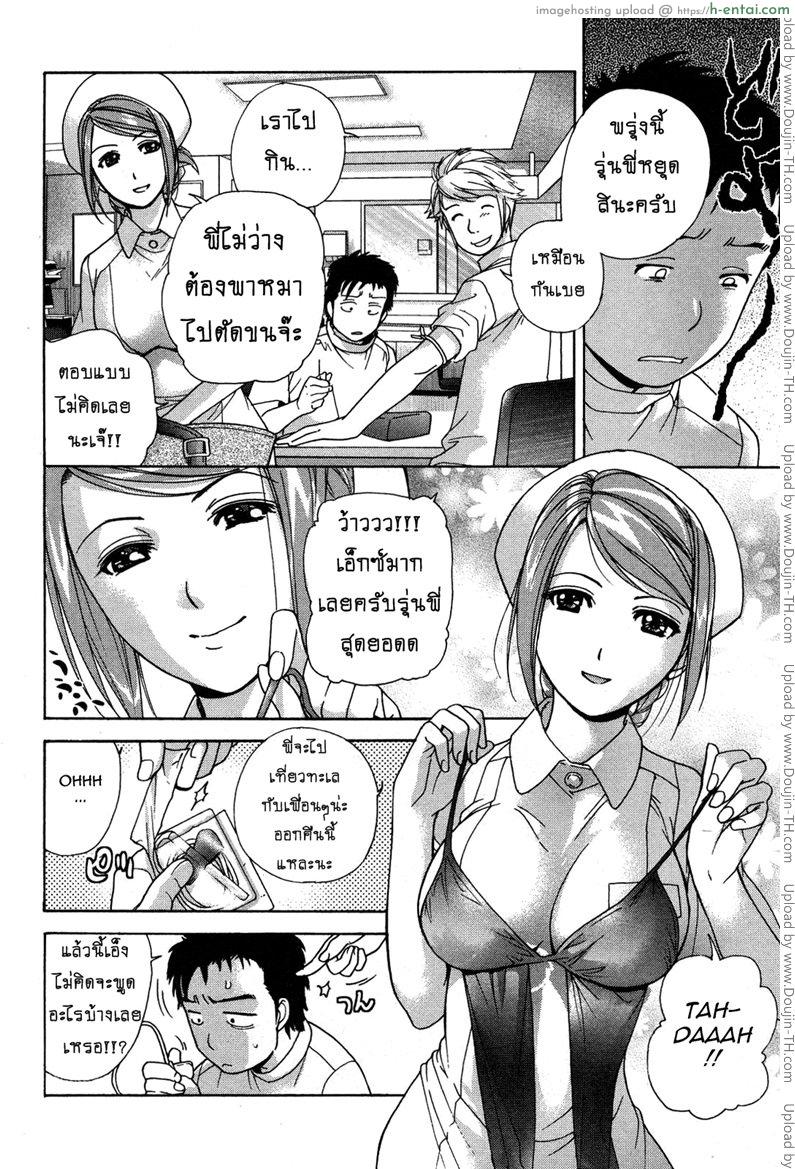 อ่านโดจิน ร้อนรักพยาบาลสวาท 11 – เหอะ ก็แค่หมอล่ะว้า [Fujisaka Kuuki] Nurse o Kanojo ni Suru Houhou – How To Go Steady With A Nurse Ch.11 หน้า 6