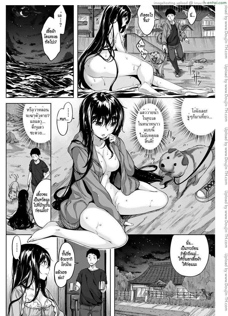 อ่านโดจิน เก็บไปฝัน ซั่มนางเงือก [Hinasaki Yo] Kuramitsuha no Kami Goddess Kuramitsuha หน้า 2