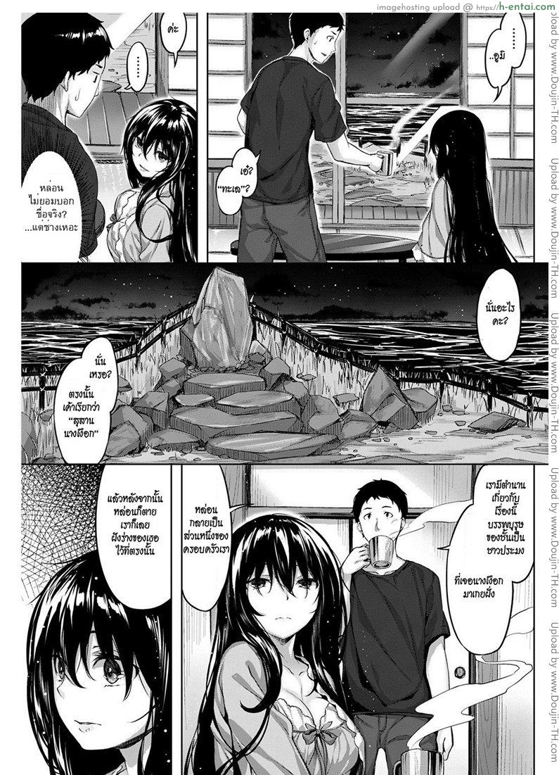 อ่านโดจิน เก็บไปฝัน ซั่มนางเงือก [Hinasaki Yo] Kuramitsuha no Kami Goddess Kuramitsuha หน้า 3