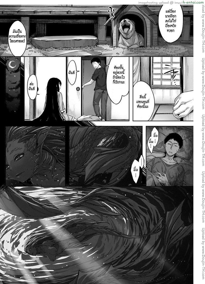 อ่านโดจิน เก็บไปฝัน ซั่มนางเงือก [Hinasaki Yo] Kuramitsuha no Kami Goddess Kuramitsuha หน้า 4