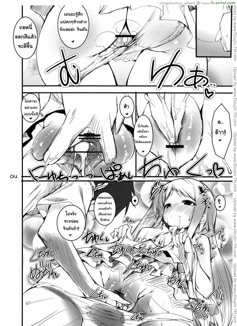 อ่านโดจิน ไม่น่าเล้ย Mitsurugi Aoi Otoshidama! [Ano Hana] หน้า 2