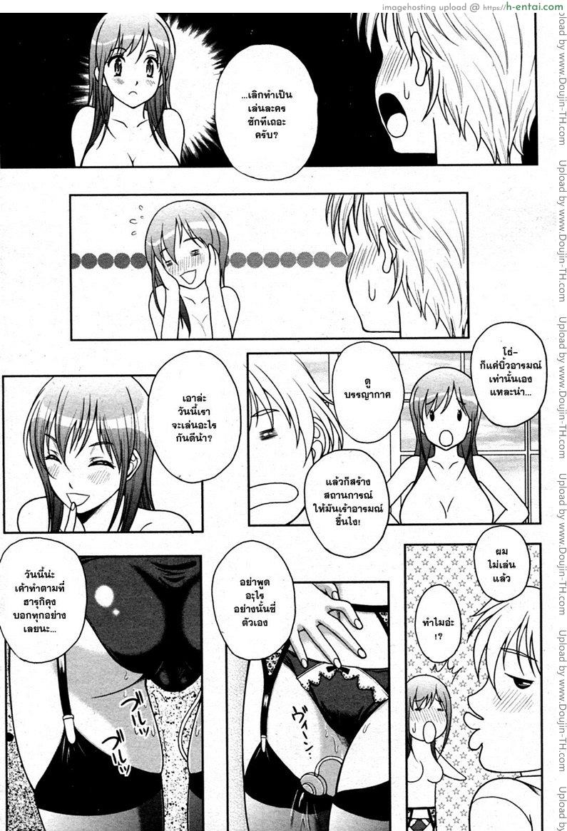 อ่านโดจิน ความลับหลังเลิกเรียน [Kusui Aruta] Houkago Himegoto หน้า 4
