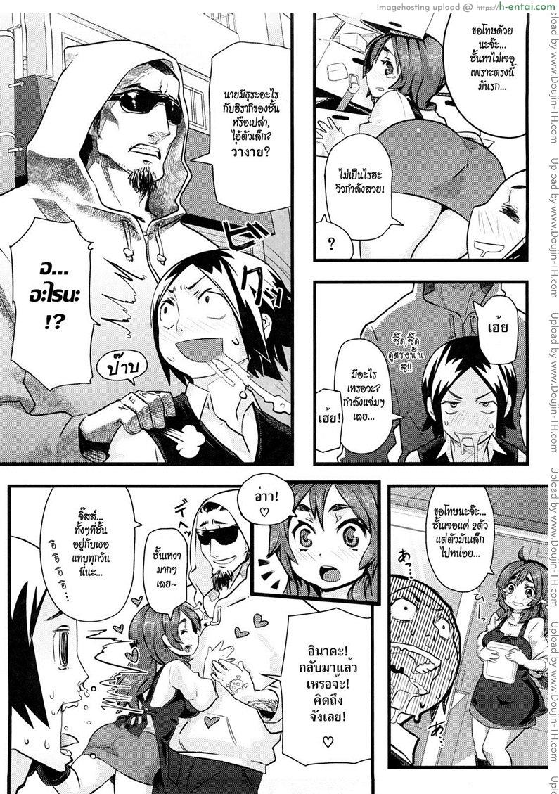 อ่านโดจิน ไอ้ตัวเล็กอลเวงรัก [Meme50] You Are My Shooting Star หน้า 2