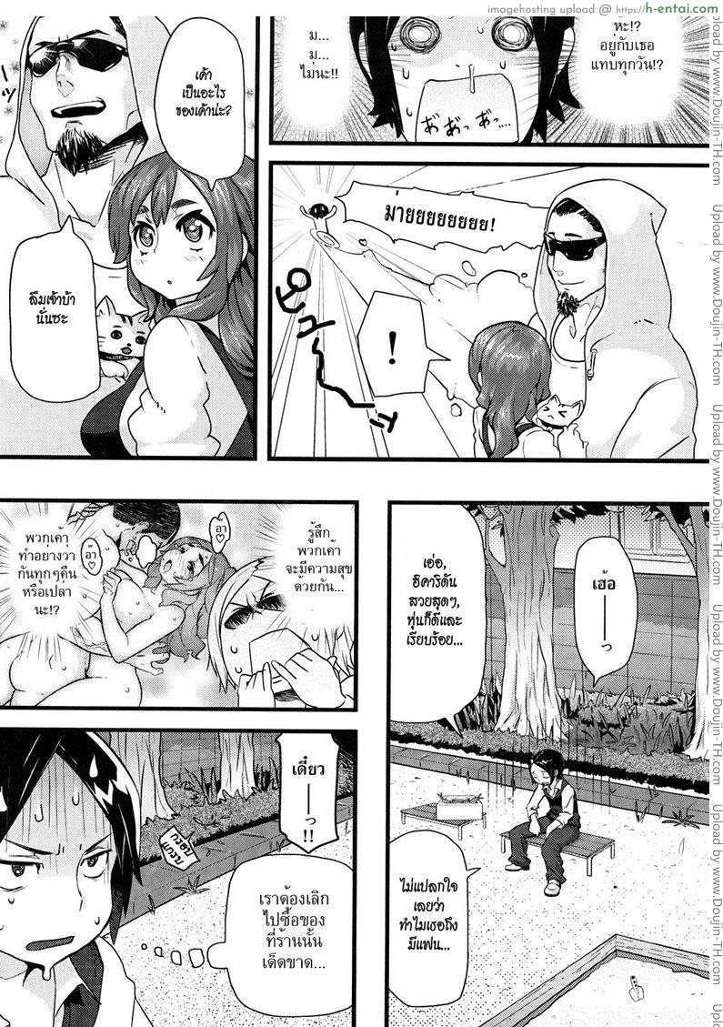 อ่านโดจิน ไอ้ตัวเล็กอลเวงรัก [Meme50] You Are My Shooting Star หน้า 3