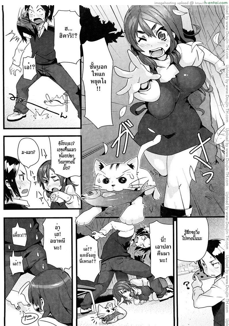 อ่านโดจิน ไอ้ตัวเล็กอลเวงรัก [Meme50] You Are My Shooting Star หน้า 4