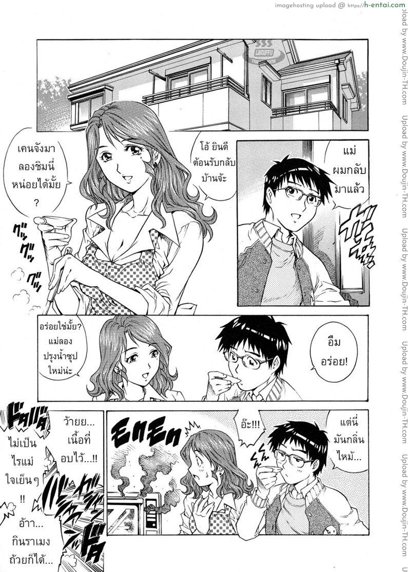 อ่านโดจิน แม่ผมเล่นเอวี [Yanagawa Rio] Okaa-san no Amai Nukumori หน้า 2