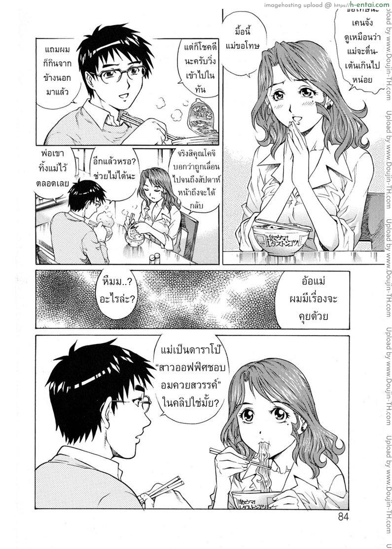 อ่านโดจิน แม่ผมเล่นเอวี [Yanagawa Rio] Okaa-san no Amai Nukumori หน้า 3