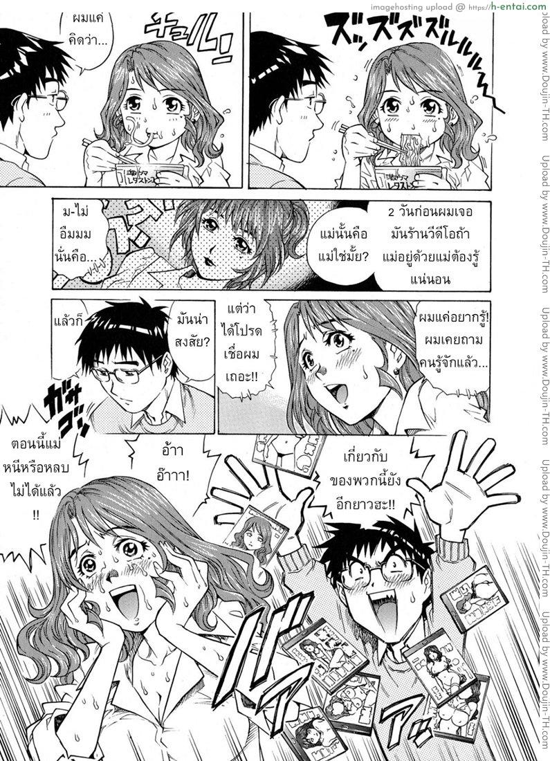 อ่านโดจิน แม่ผมเล่นเอวี [Yanagawa Rio] Okaa-san no Amai Nukumori หน้า 4