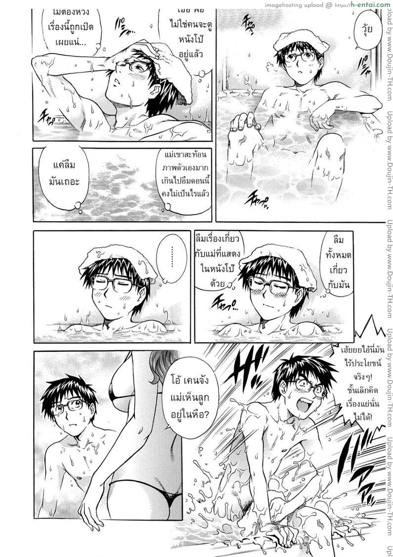 อ่านโดจิน แม่ผมเล่นเอวี [Yanagawa Rio] Okaa-san no Amai Nukumori หน้า 5