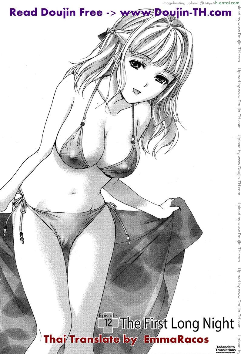 ร้อนรักพยาบาลสวาท 12 – กะดึกครั้งแรก [Fujisaka Kuuki] Nurse o Kanojo ni Suru Houhou – How To Go Steady With A Nurse Ch.12