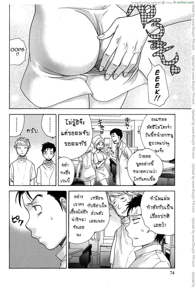 อ่านโดจิน ร้อนรักพยาบาลสวาท 12 – กะดึกครั้งแรก [Fujisaka Kuuki] Nurse o Kanojo ni Suru Houhou – How To Go Steady With A Nurse Ch.12 หน้า 2