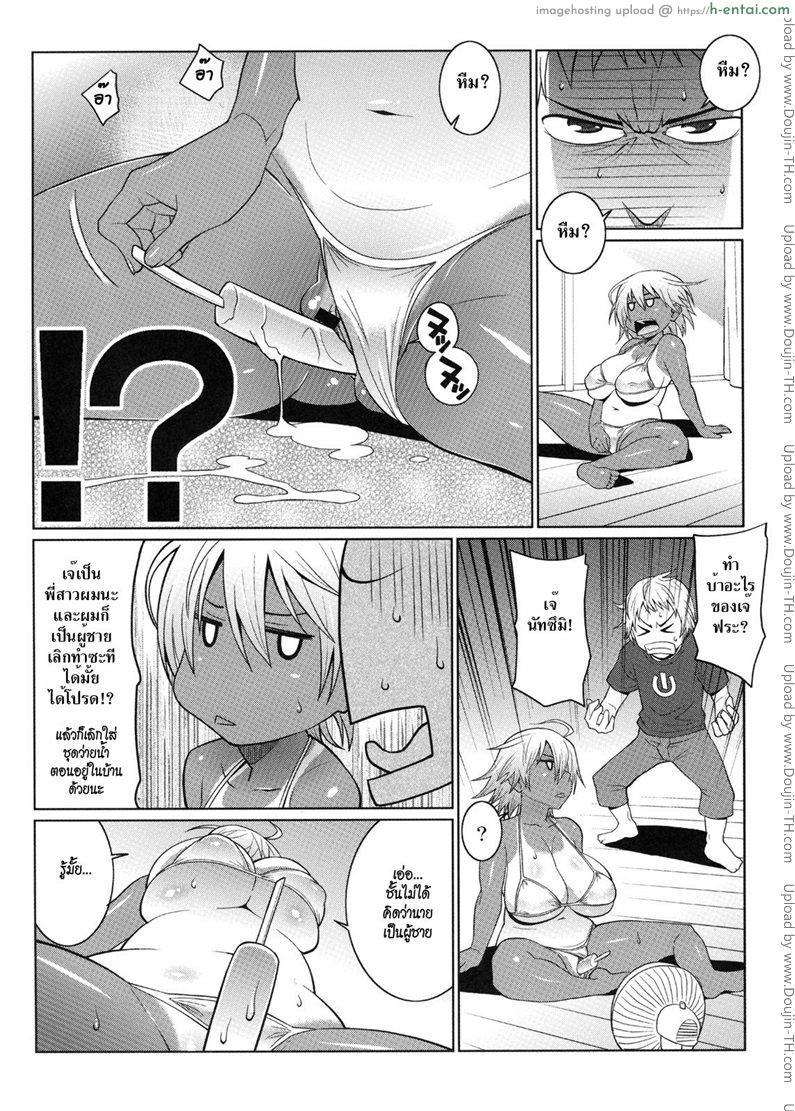 อ่านโดจิน พี่สาวตัวโหดกับน้องชายตัวแสบ [Tetrodotoxin (Nise Kurosaki)] Hot Sweaty Summer หน้า 2