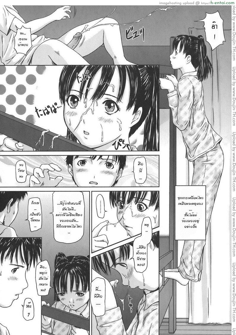 อ่านโดจิน ความสัมพันธ์กับพี่ชาย [Kisaragi Gunma] Together With Brother หน้า 4
