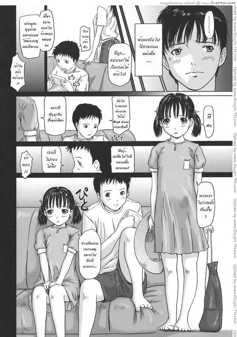 อ่านโดจิน ความสัมพันธ์กับพี่ชาย [Kisaragi Gunma] Together With Brother หน้า 6