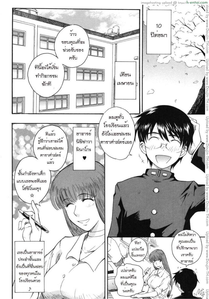 อ่านโดจิน พุ่งทะยานให้ถึงดาว 1 – บททดสอบ [Tsukino Jyogi] Prince of the Stars 01 หน้า 3
