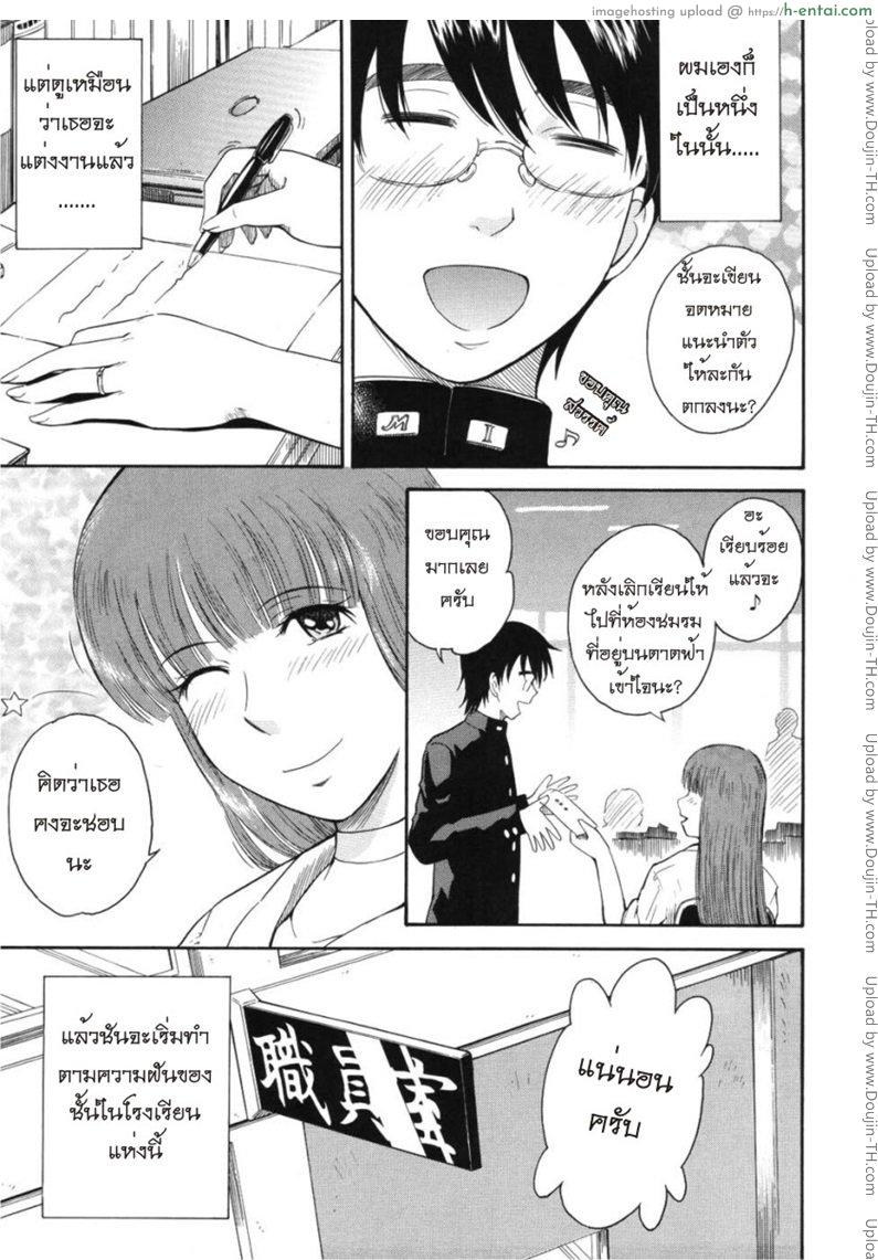 อ่านโดจิน พุ่งทะยานให้ถึงดาว 1 – บททดสอบ [Tsukino Jyogi] Prince of the Stars 01 หน้า 4