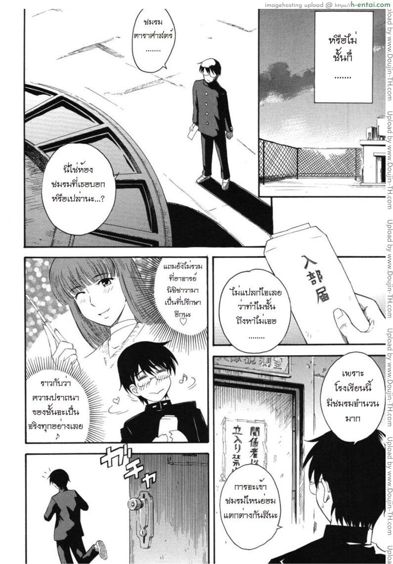 อ่านโดจิน พุ่งทะยานให้ถึงดาว 1 – บททดสอบ [Tsukino Jyogi] Prince of the Stars 01 หน้า 5